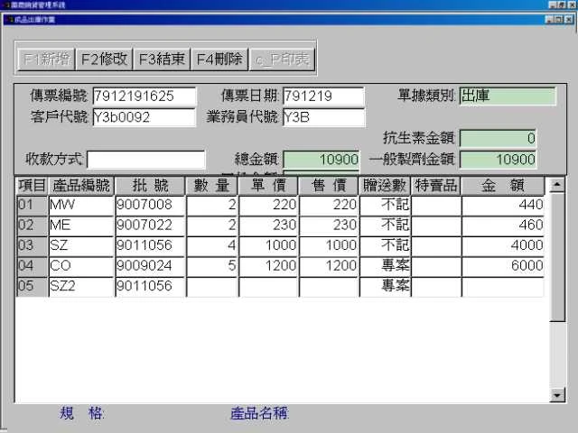 關於嘉華資訊2