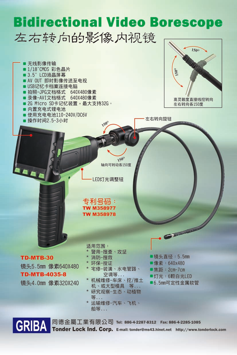 專業製造 工業用內視鏡, 工業內視鏡, 內視鏡