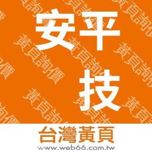 安平县技能金属丝网制品有限公司