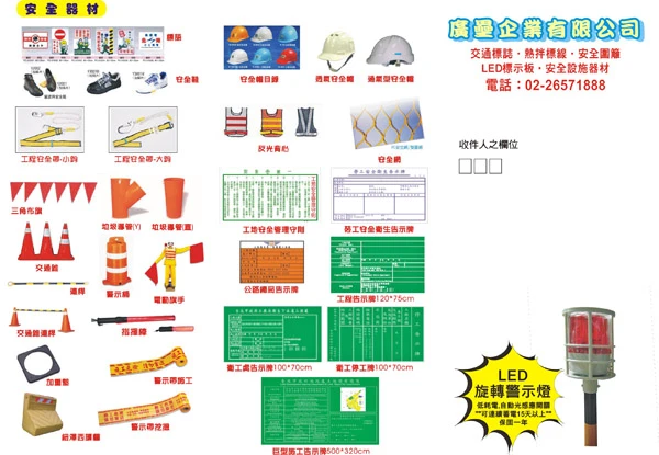 關於廣壘企業3