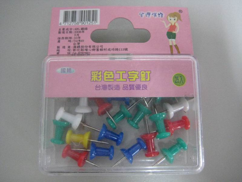 彩色美式圖釘工字釘