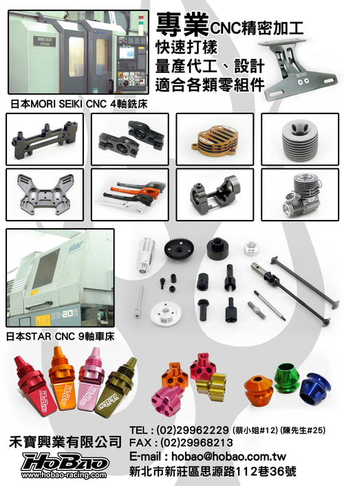 CNC精密加工
