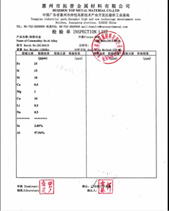 钪铝合金分析单
