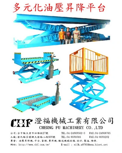 關於澄福機械1