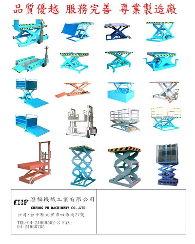 關於澄福機械4