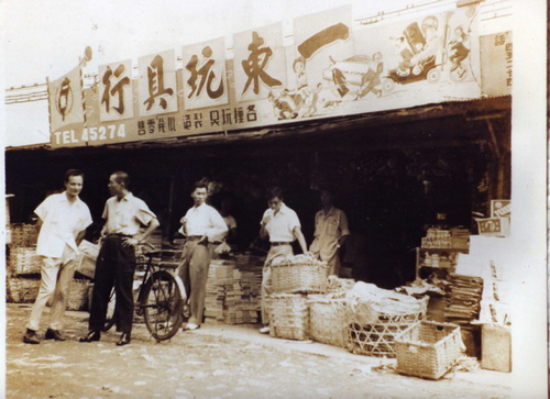 一東玩具業有限公司(瘋派對)