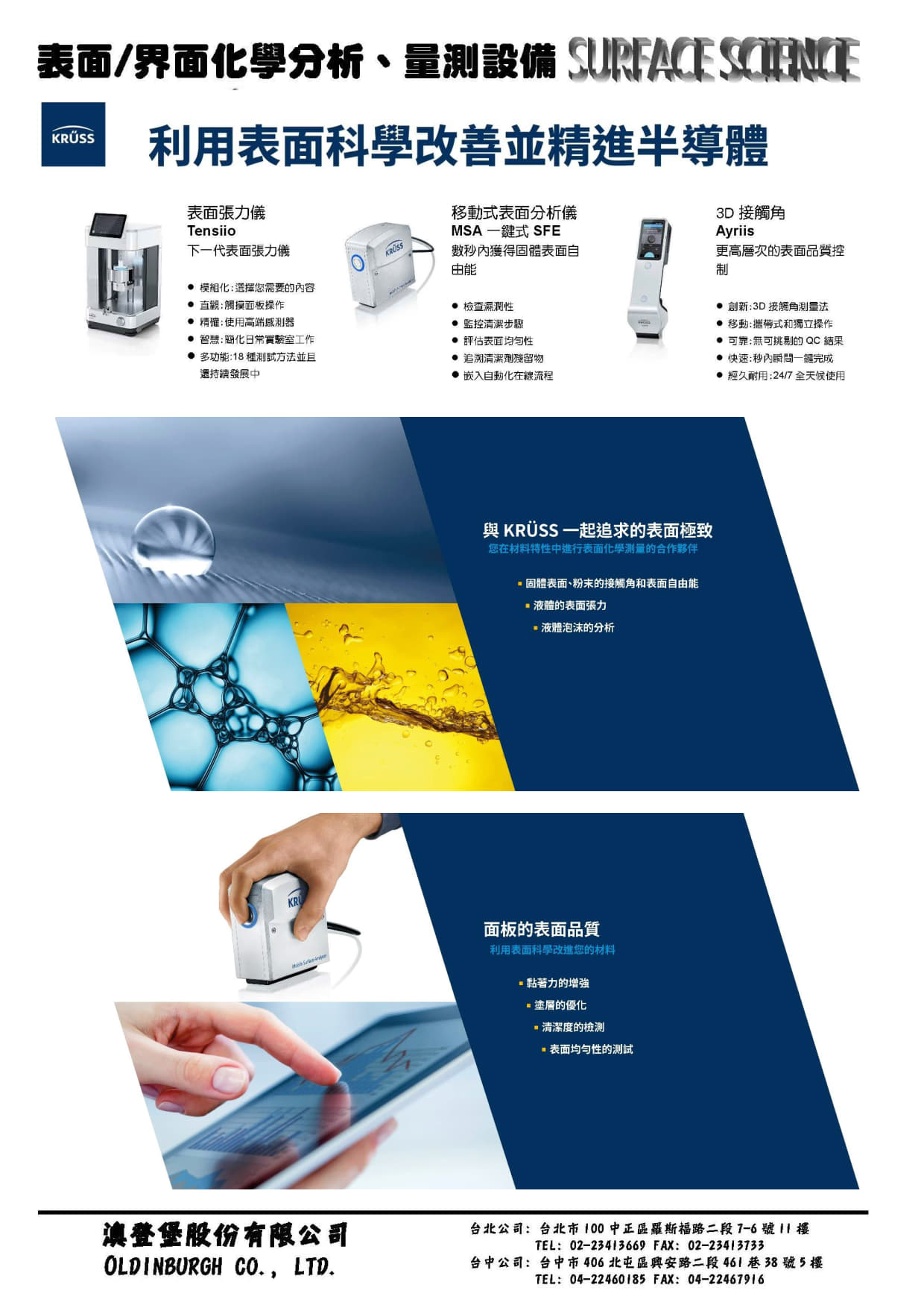 澳登堡股份有限公司圖1