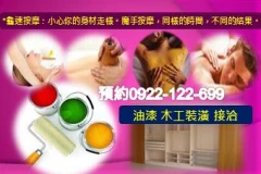 油漆工程