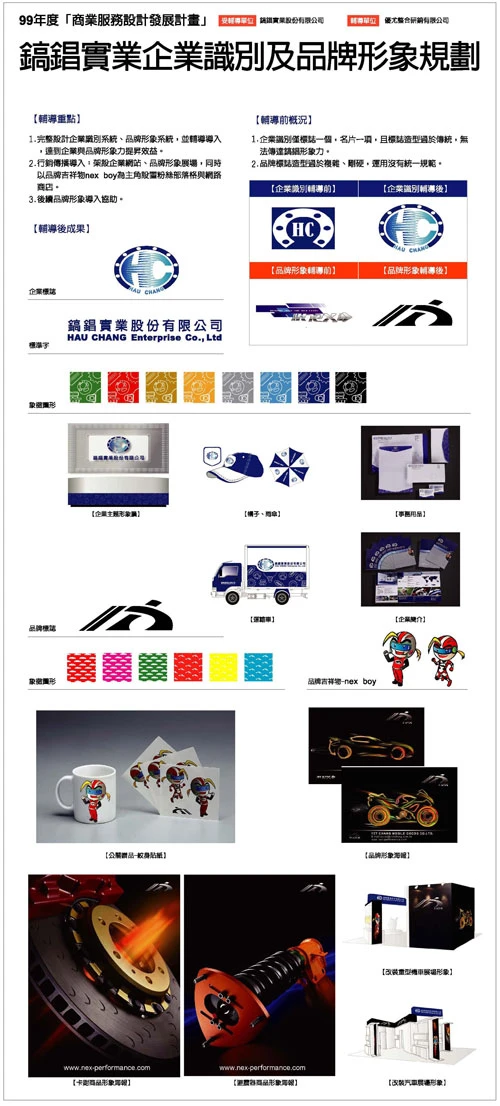 優尤整合研銷有限公司圖2