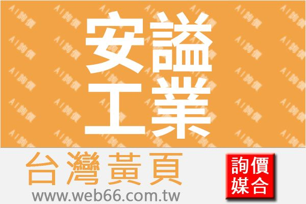 //s.web66.com.tw/_file/9192/piclist/logo1.jpg圖1
