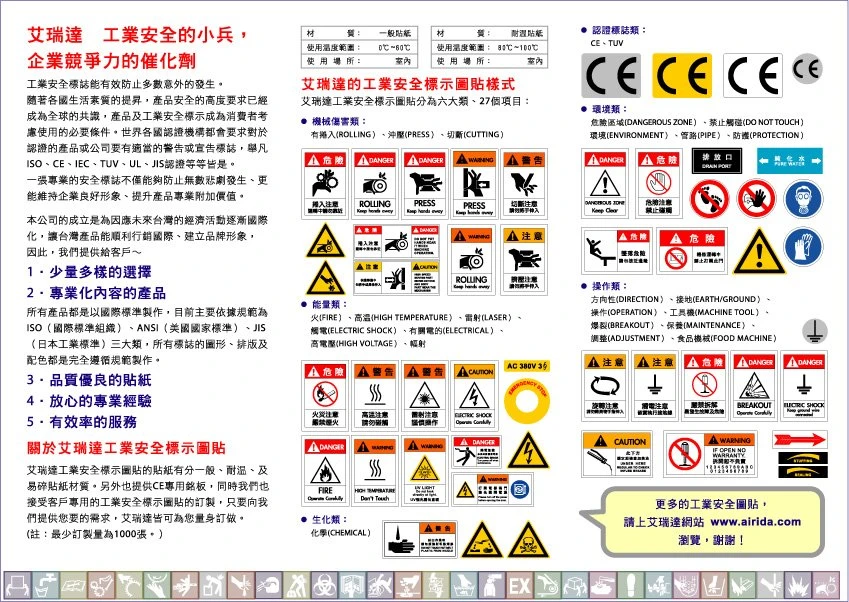 艾瑞達股份有限公司圖3