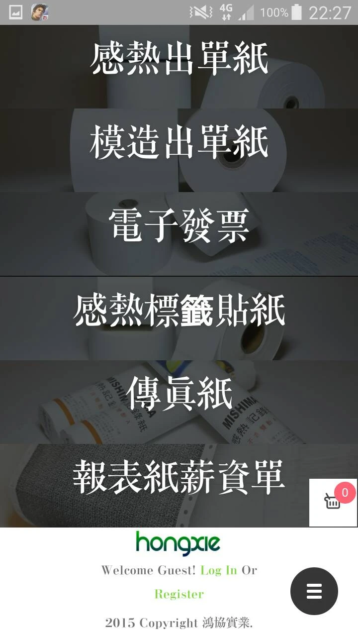 關於鴻協實業3