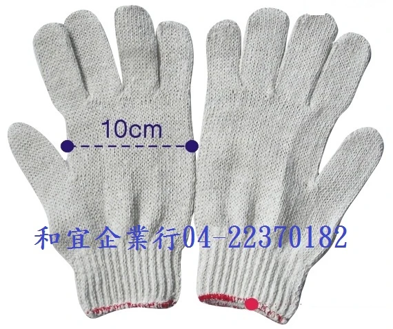 棉工作手套