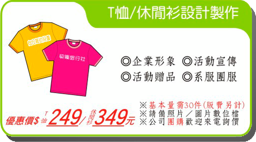 T恤 POLO