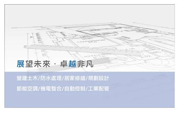 關於展越工程3