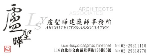 盧聖曄建築師事務所