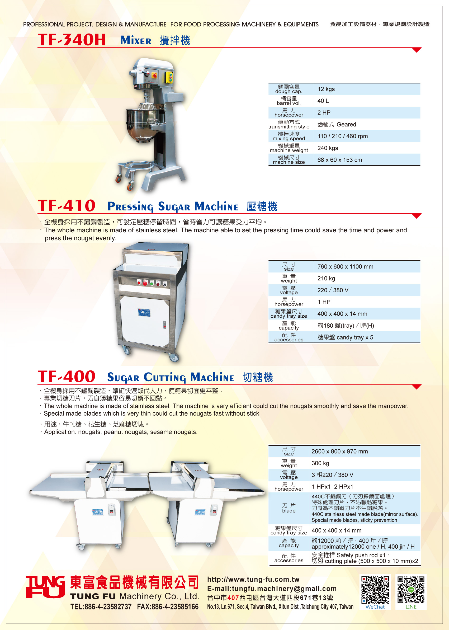 東富食品機械有限公司圖4