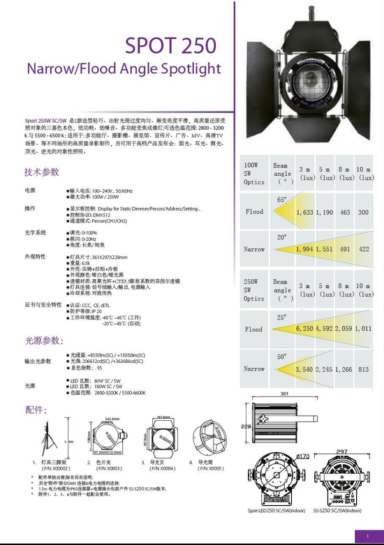 专业舞台、影视、LED照明灯光制造专家