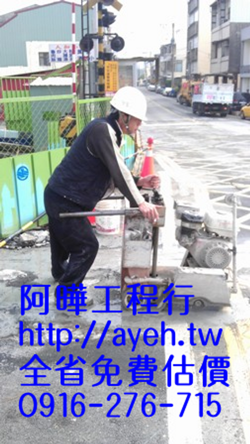 牆壁鑽孔,地坪鑽孔