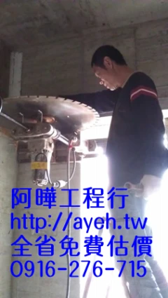 牆壁切割,地坪切割