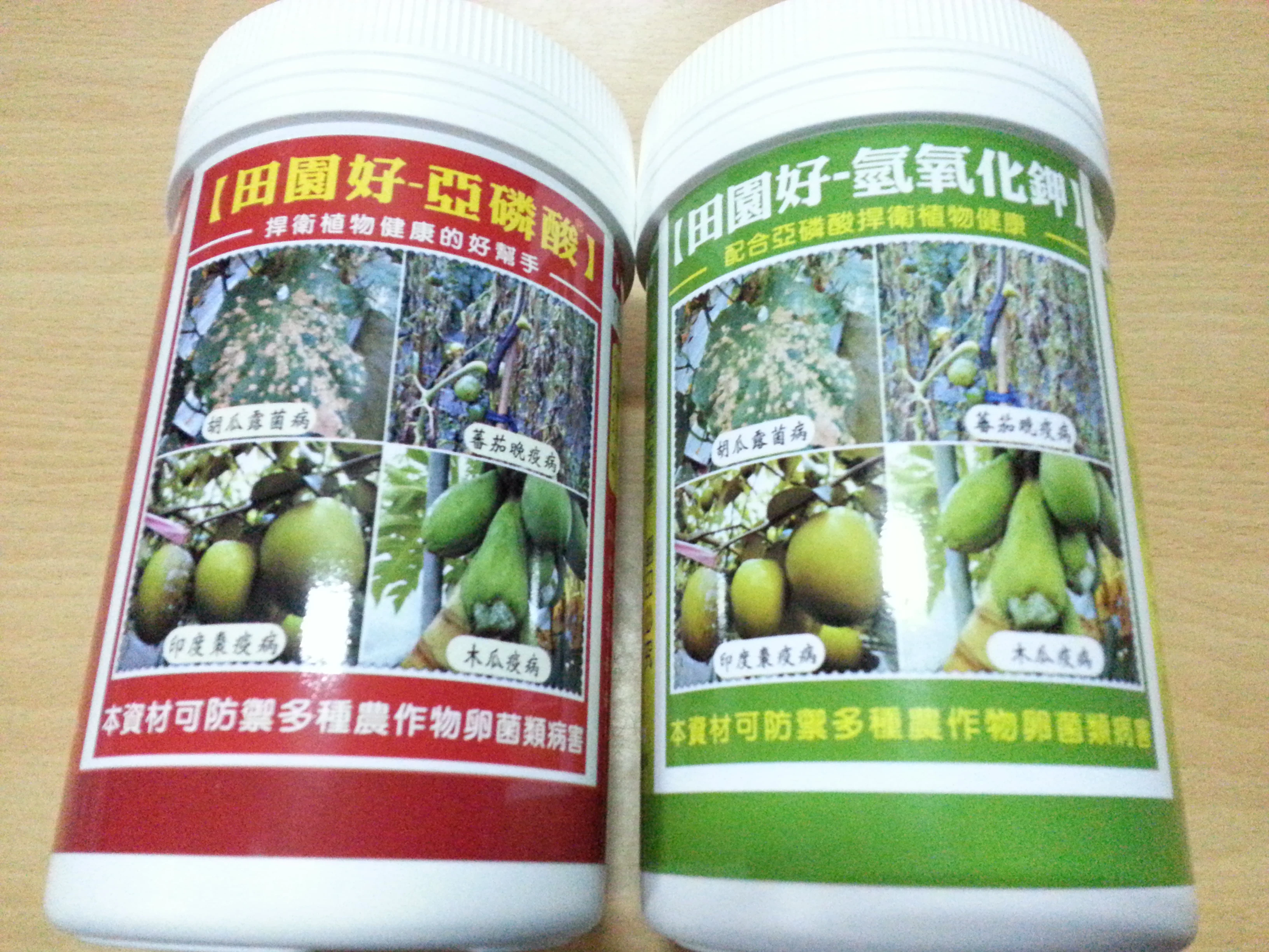 日本花瓜種子.有機肥料.亞磷酸-氫氧化鉀.環境用藥