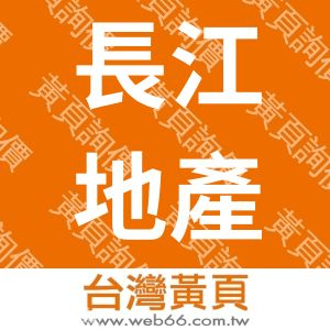 好福建設股份有限公司