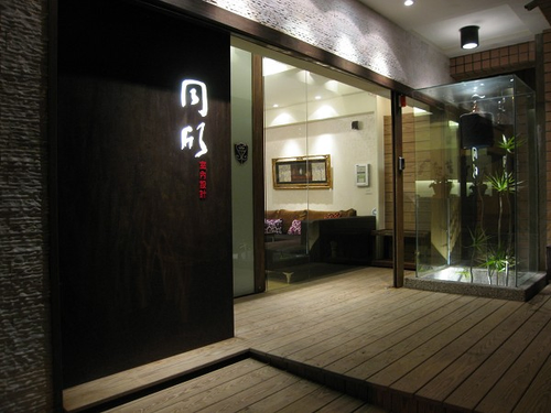 同欣室內設計