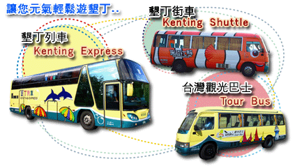 屏東汽車客運公司圖2