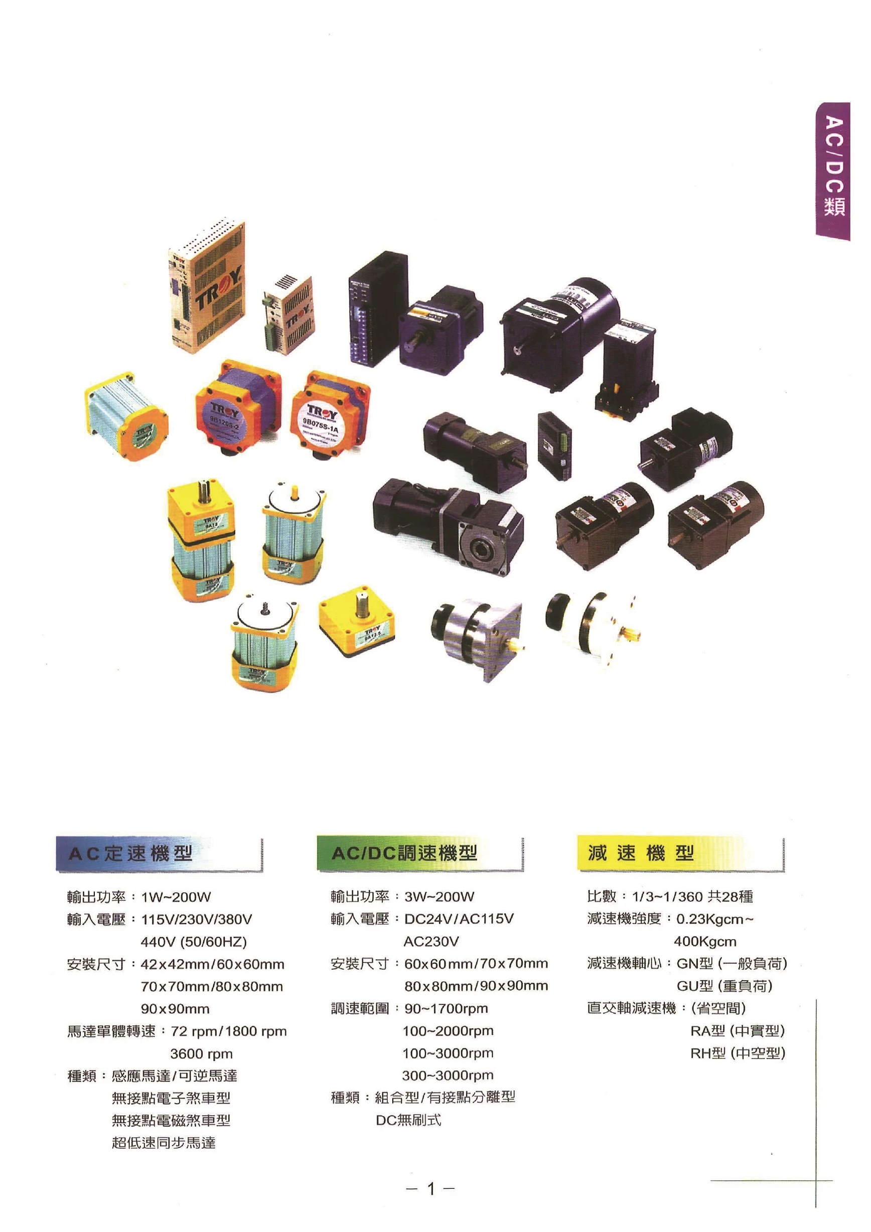 關於達順實業1