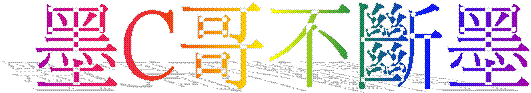 關於美心企業1