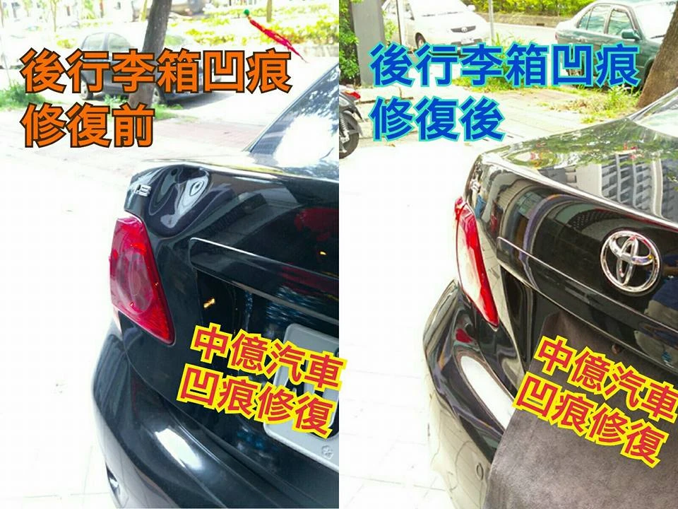 關於中億汽車1