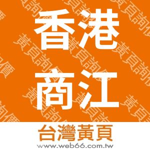 香港商江森自動控制股份有限公司台灣分公司