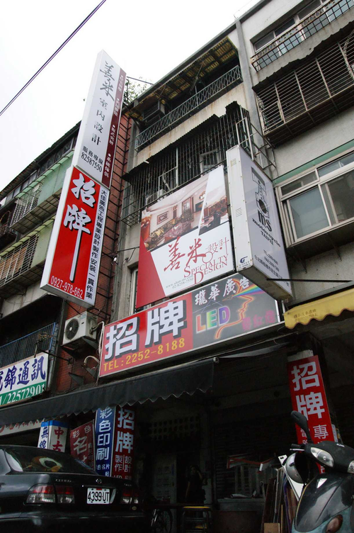 善米設計有限公司