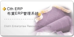 眾碩紡織業ERP-餐飲POS-美容系統圖2