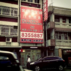 金鑽當舖