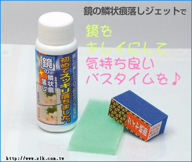家仕達人-日本高森ＴＵ－５８Ｊ　浴室鏡面水垢魚鱗紋