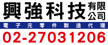 興強科技