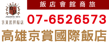 京賞飯店