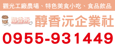 醇香沅