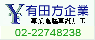 有田方