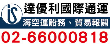 達優利國