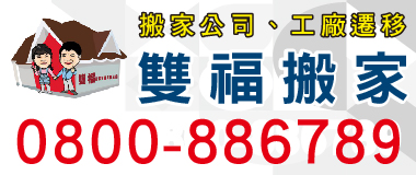 雙福公司