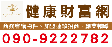 成功創業