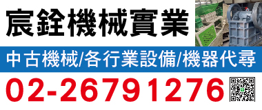 協興機械