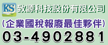 致源科技,致源科技股份有限公司專注貴金屬精煉，提供專業回收服務。舊電子產品、珠寶首
