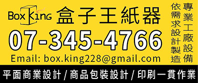 盒子王