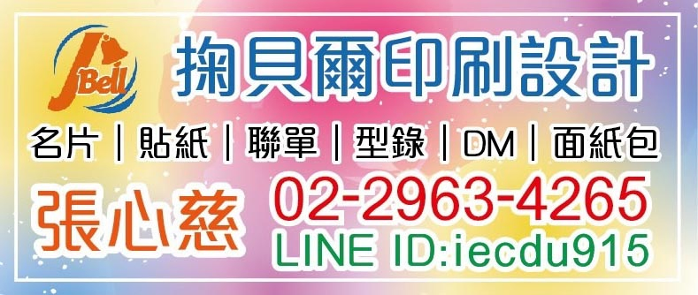 掬貝爾