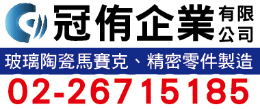 冠侑企業