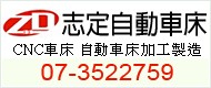志定