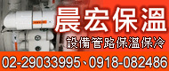 營造設備服務